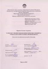 Развитие у подростков колористических умений на уроках в детской художественной школе