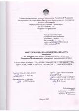 Ближневосточная стратегия США в период президентства Дональда Трампа: преемственность и трансформации