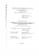 Формирование у  младших школьников умений работать в команде на уроках и внеурочных занятиях по физической культуре