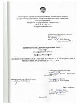Особенности понимания смерти и человеческой природы в эпоху технологий: проблема целеполагания