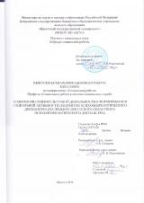 Технологии социокультурной деятельности в формировании социальной активности пациентов психоневрологического диспансера (на примере Иркутского областного психоневрологического диспансера)