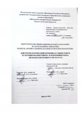 Биотехнологический потенциал совместного культивирования микро- и макромицетов на лигноцеллюлозных субстратах