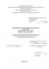 Оценка экономической эффективности и инвестиционной привлекательности нефтегазового предприятия