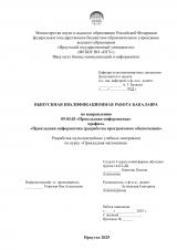 Разработка мультимедийных учебных материалов по курсу "Прикладная математика"