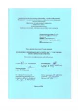 Профориентационная работа психолога с умственно отсталыми подростками
