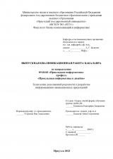 Технологии дополненной реальности в разработке информационно-навигационных приложений