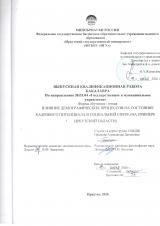 Влияние демографических процессов на состояние кадрового потенциала в социальной сфере (на примере Иркутской области)