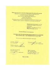 Соблюдение правил поведения в школе младшими школьниками с умственной отсталостью