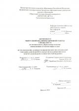 Использование данных геофизических исследований скважин для подсчёта запасов на Бариктинском нефтегазоконденсатном месторождении