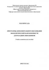 Программы дополнительного образования филологической направленности для младших школьников