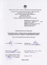 Формирование у подростков умения выполнять книжные иллюстрации в смешанной технике