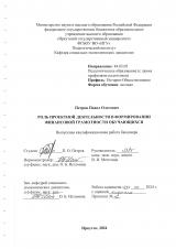 Роль проектной деятельности в формировании финансовой грамотности обучающихся