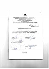 Развитие двигательных навыков у детей старшего дошкольного возраста средствами подвижных игр