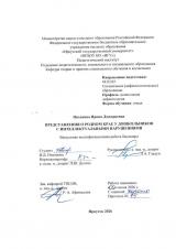 Представления о родном крае у дошкольников с интеллектуальными нарушениями