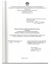 Отношение к жизни и смерти в произведениях "Тибетская книга мёртвых" и "Египетская книга мёртвых"