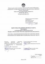 Практика вовлечения ветеранов СВО в региональную политическую жизнь Иркутской области в 2022-2025 гг.