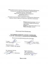 Состояние навыков самообслуживания у детей с интеллектуальными нарушениями