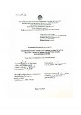 Развитие скоростной способности (быстроты) у детей дошкольного возраста в подвижной игре