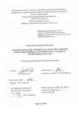 Психологический тренинг как средство развития коммуникативных способностей у учащихся профильных классов