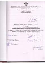 Новозеландско-китайские отношения в политической сфере в последней четверти XX – первой четверти XXI в.