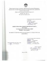 Человек технический в философии М. Хайдеггера и Ж. Бодрийяра