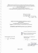Разработка приложения по заказу услуг груминга