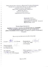 Идейно-художественная функция образа Дунечки Раскольниковой в романе Ф. М. Достоевского "Преступление и наказание" (материалы к урокам литературы в 10 классе)
