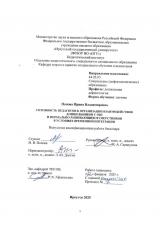 Готовность педагогов к организации взаимодействия дошкольников с ОВЗ и нормально развивающихся сверстников в условиях временной интеграции