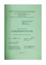 Обучение дошкольников рассказыванию по сюжетным картинкам в работе логопеда