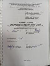 Лингвокультурема "вода" как часть русской языковой картины мира (дидактические материалы к урокам по фразеологии)