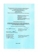 Формы и методы контроля и оценка деятельности студентов по профессии 23.01.17 Мастер по ремонту и обслуживанию автомобилей