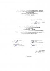 Геологическое строение и золотоносность Нечёрского поднятия (Бодайбинский район)