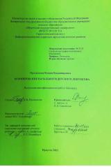 Формирование начального детского лексикона