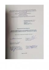 Дифференцированная логопедическая работа по преодолению ошибок письма у третьеклассников
