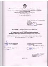 Центральноазиатское направление внешней политики Республики Корея (1992-2024 гг.)