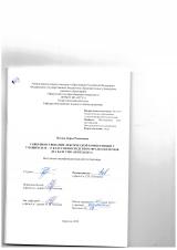 Совершенствование лексической компетенции у учащихся 10-11 классов посредством фразеологизмов (на базе УМК "Spotlight")