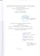 Проблемы неполных семей и пути их решения: региональный аспект