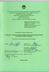 Развитие у подростков умения выполнять композиции в технике линогравюры