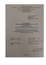 Геологическое строение Куюмбинского нефтегазоконденсатного месторождения и интенсификация добычи нефти за счет бурения горизонтальных скважин