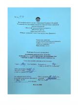 Формирование коллективизма в процессе строительно-конструктивных игр у детей старшего дошкольного возраста