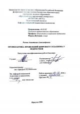 Профилактика проявлений цифрового эскапизма у подростков 