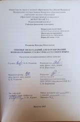 Типовые виды заданий для формирования познавательных УУД на уроках русского языка