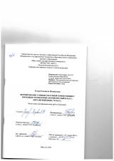 Формирование социокультурной компетенции с помощью технологии "перевернутый класс" (китайский язык, 9 класс)