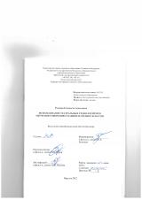 Использование театральных технологий при обучении говорению учащихся средних классов