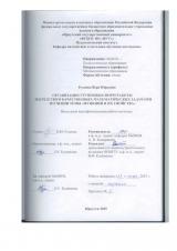 Организация групповых форм работы посредством качественных математических задач при изучении темы "Функции и их свойства"