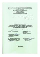 Изучение природных индикаторов для разработки занятий по теме "Кислотно-основные индикаторы" в школьном химическом кружке