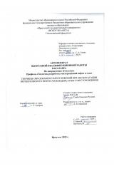 Причины образования солеотложений при эксплуатации Верхнечонского нефтегазоконденсатного месторождения