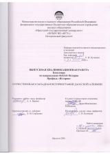 Отечественная и западная историография даосской алхимии