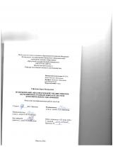 Использование образовательной урбанистики при обучении иностранным языкам в системе дополнительного образования