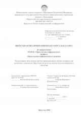 Исследование результатов прогнозирования риска лесных пожаров для различных лесничеств Иркутской области на основе методов машинного обучения